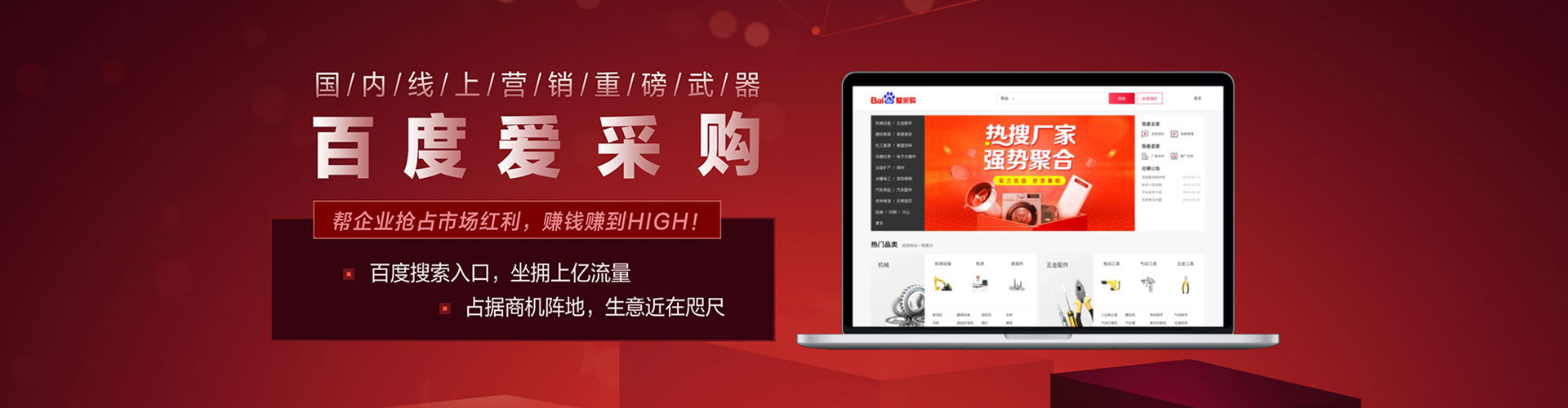 海丰百度推广返点