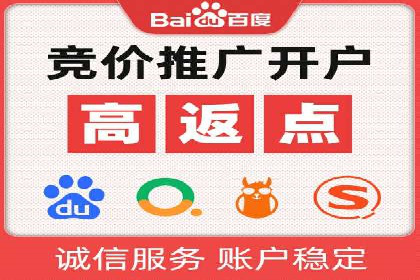 某企业通过百度竞价推广代运营实现业绩大增的秘诀